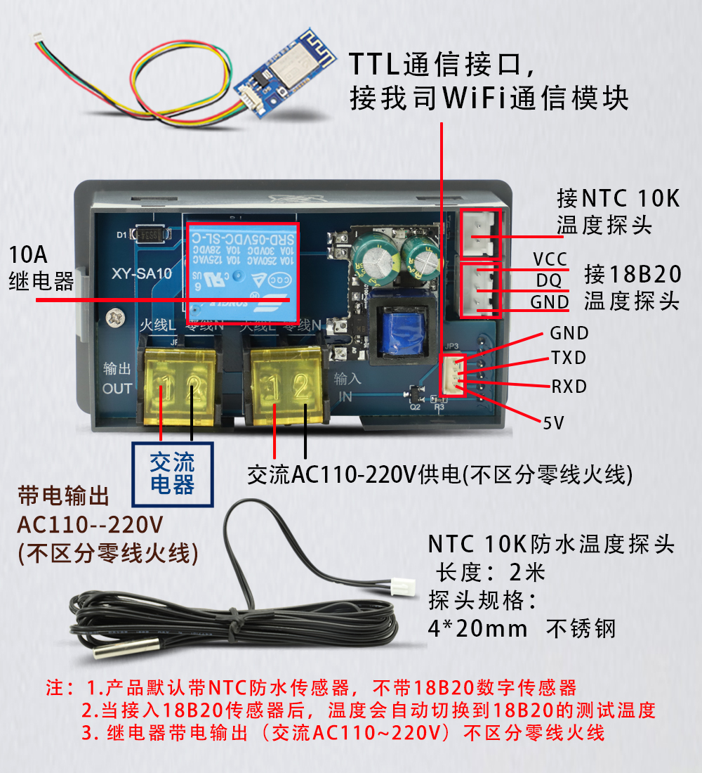 WIFI远程温控器开关温度控制器数显智能全自动温控仪带探头SA10 - 图2