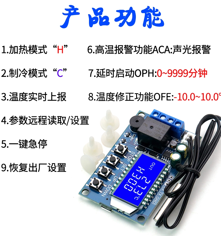 XY-T01数字温控器高精度数显温度控制器模块制冷加热-图0