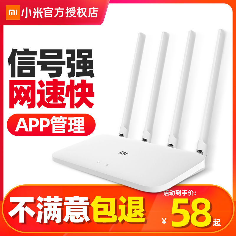 小米路由器4C无线家用wifi穿墙王百兆版4A千兆版1200M双千兆端口高速双频光纤穿墙电信移动联通宽带宿舍学生 - 图3