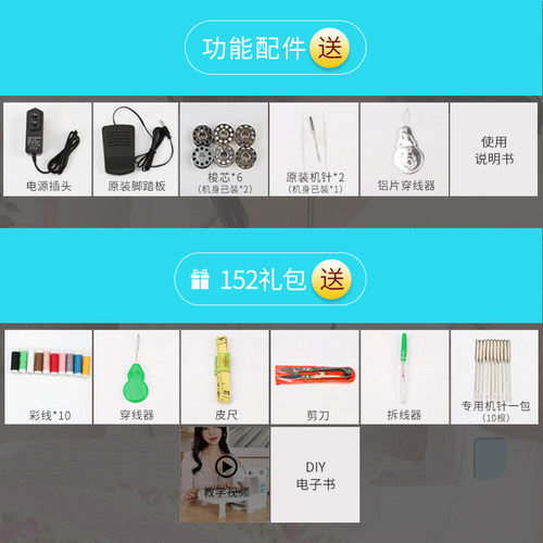 昕龙202【升级金属勾尖】新款家用缝纫机电动迷你自动小型裁缝机 - 图1