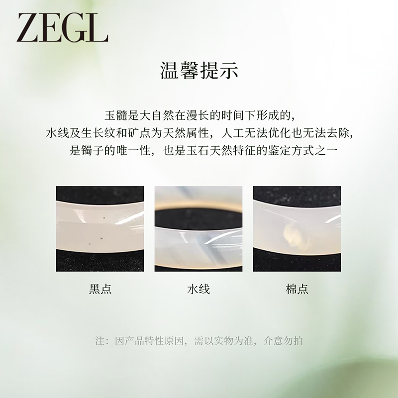 ZEGL赵露思同款白月光玉髓手镯女2024新款高级感新中式冰透玉镯子
