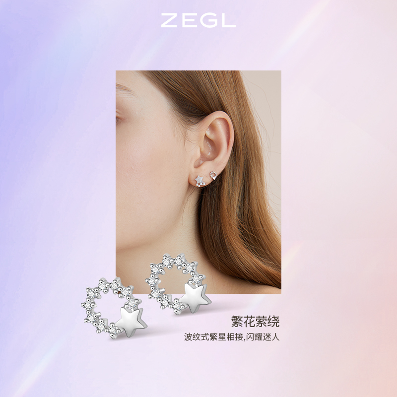 【明星同款】ZEGL设计师春夏耳钉蛋系列925银耳钉女耳环星星耳饰