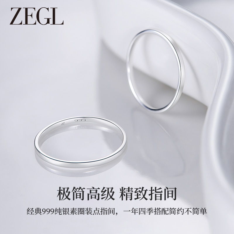 ZEGL999纯银素圈戒指女款小众设计高级感时尚个性食指戒套戒尾戒-图0