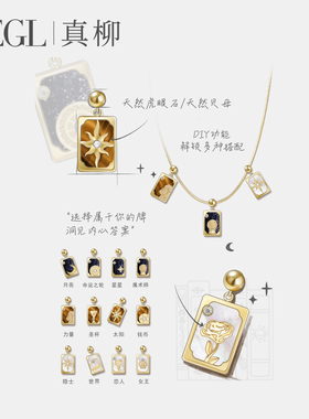 ZEGL小方豆塔罗牌项链吊坠小众