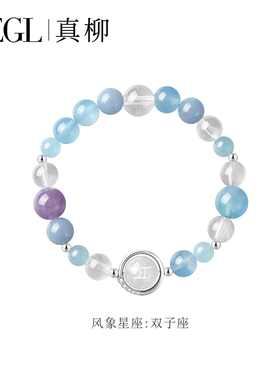ZEGL设计师双子座水晶手链手串