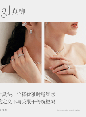 zegl真柳设计师拾光链蕾丝戒指女款2026新款高级感小众精致食指戒