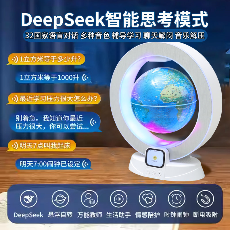 男孩生日礼物女孩子10十岁12儿童学生开学实用AI智能磁悬浮地球仪