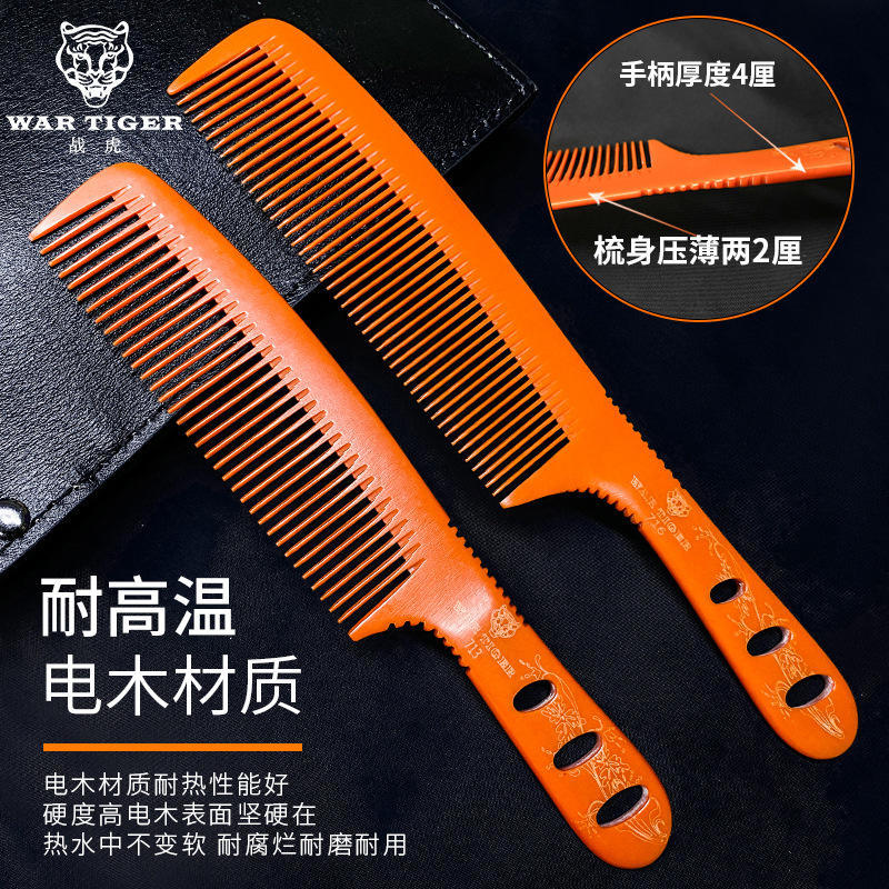 战虎防静电电木梳发廊理发男士剪发梳平头梳油头梳发型师美发工具-图0