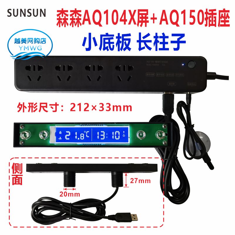 森森SUN鱼缸液晶触摸显示屏电脑版智能控制器温度设定排插座包邮,淘宝优惠券,粉丝福利购,淘宝优惠卷