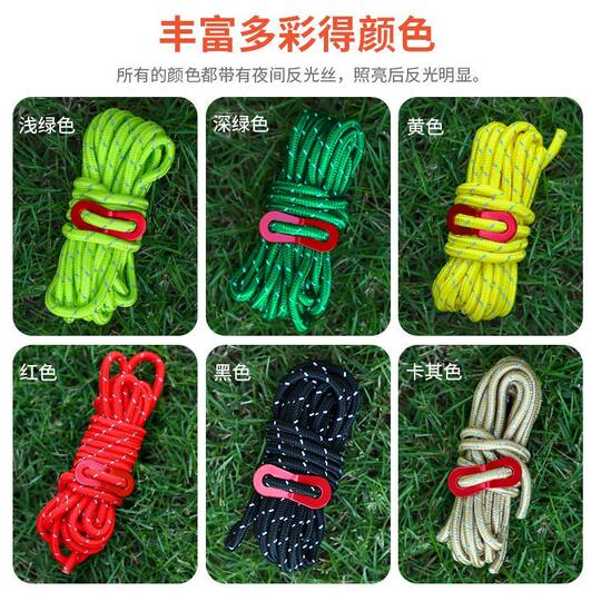 加粗6mm反光防风绳户外天幕帐篷撑杆固定拉绳4米可调节露营反光