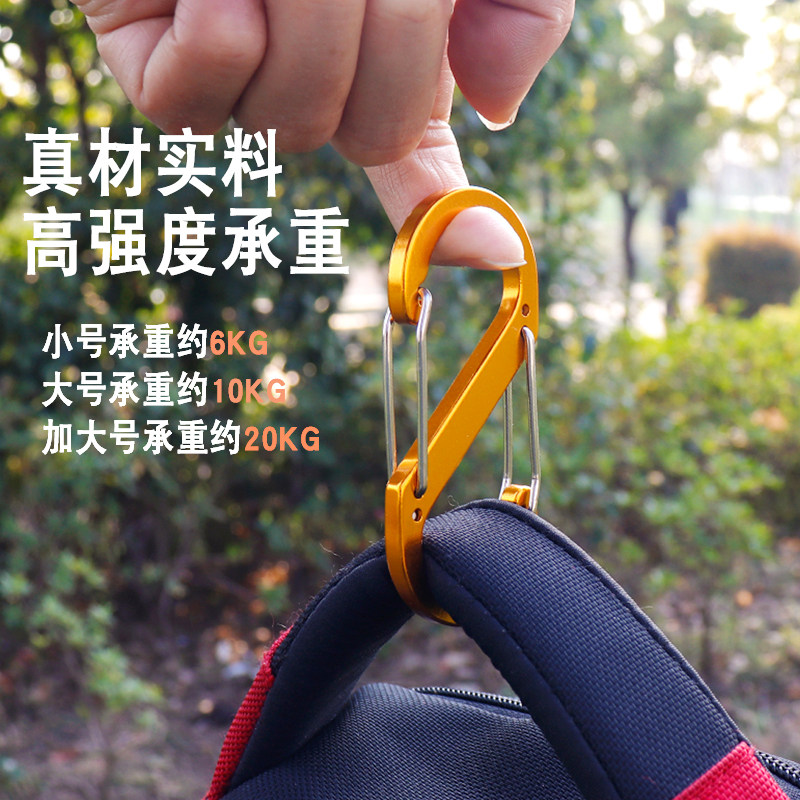 户外登山八字扣挂钩钥匙扣8字快挂S型帽子登山包挂钩环扣露营装备,淘宝优惠券,粉丝福利购,淘宝优惠卷