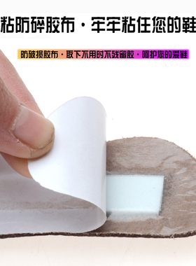 真皮加厚一码多功能防掉脚后跟贴