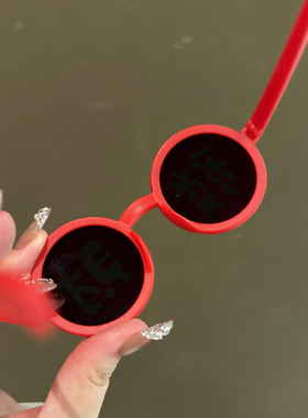 2026新年款搞怪翻盖發财红色圆框儿童太阳眼镜拍照道具凹造型墨镜