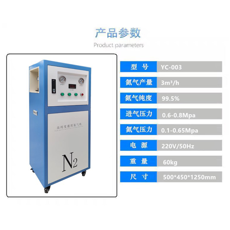 高纯度3立方99-99.999食品氮气机工业化工医药激光焊接制氮机-图0