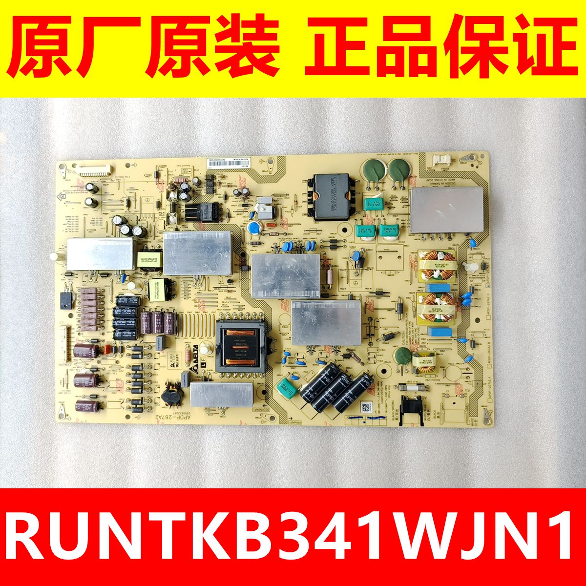 夏普70UF30A/70UD30A/70UE20A电源板RUNTKB341WJN1 APDP-267A2 D - 图0