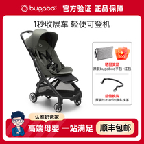 Milk dads Home Bugaboo baby stroller Butterfly Butterfly Borg steps to sit down with light folding baby umbrella car