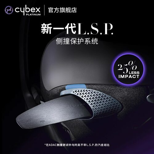 奶爸家Cybex新生婴儿提篮Cloud T-isize可平躺车载儿童安全座椅 - 图2