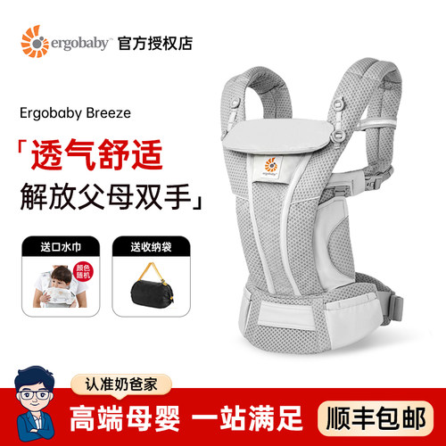 奶爸家Ergobaby Deluxe婴儿背带二狗Omni Breeze透气宝宝背巾腰凳 - 图0