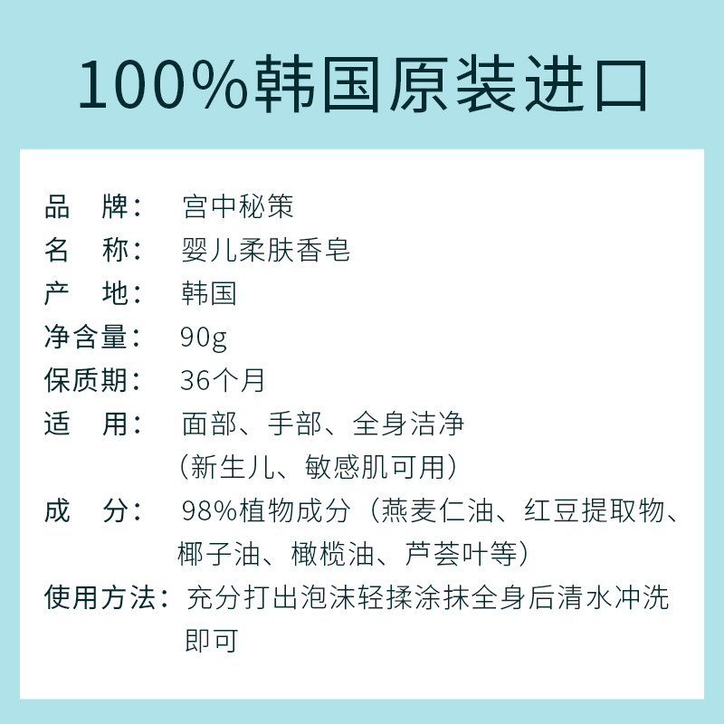 宫中秘策香皂儿童香皂洗脸皂婴儿香皂宝宝专用洗手洗脸皂润肤保湿