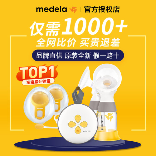 奶爸美德乐丝韵翼免手扶智能舒悦版电动单双边吸奶器全自动随心杯 - 图0