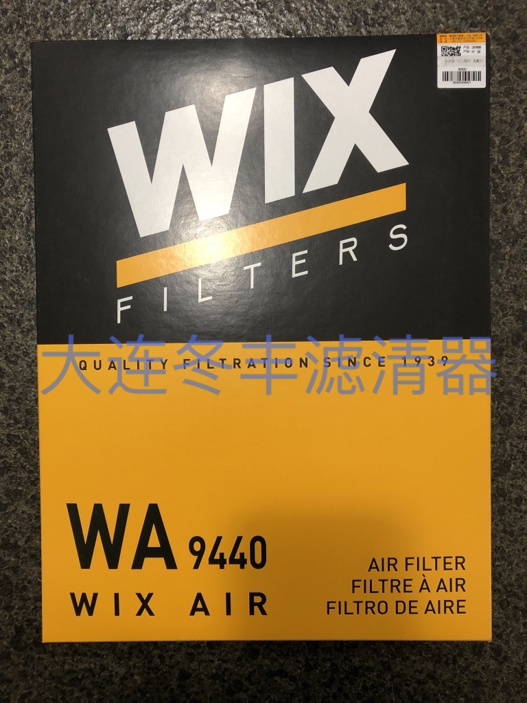 维克斯WIX适用别克凯越空气滤1.6 1.8 新凯越 HRV 空滤空气滤清器