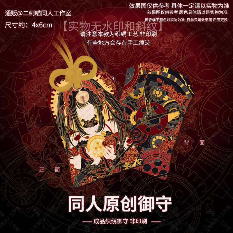 二刺喵约会周边大作战时崎同人狂三吧唧徽章挂件镭射票二次元动漫 - 图0