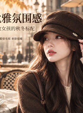 秋冬复古风毛呢显脸小鸭舌帽子女