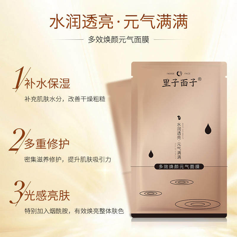  sunsshen圣蜜莱雅贴片面膜