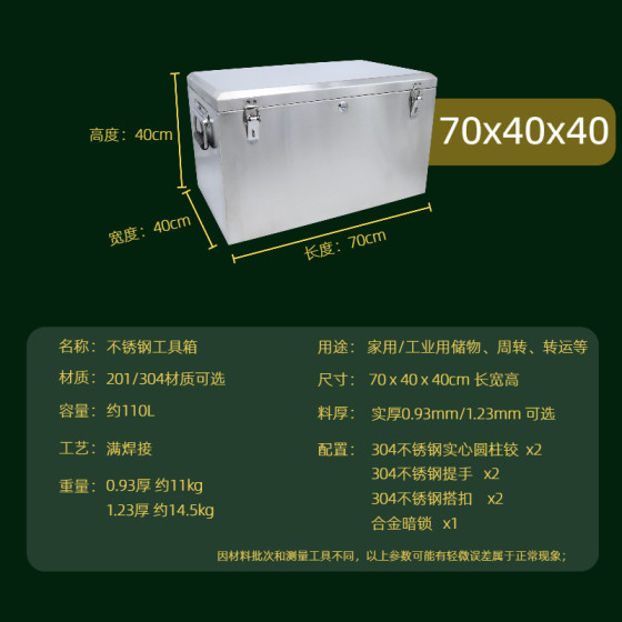 스테인레스 스틸 도구 상자 대형 70 두꺼운 304 지폐 운송 보관 전송 낚시 장비 보관 상자 방수 상자 사용자 정의
