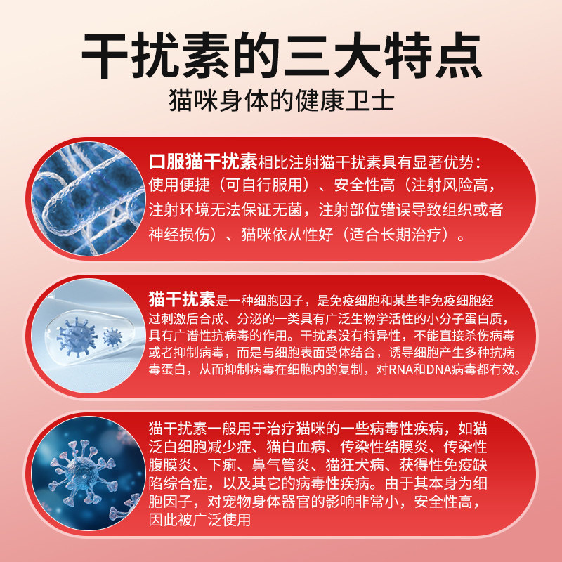 猫鼻支特效药治疗专用病毒杯状大师猫咪用干扰素口炎打喷嚏流鼻涕
