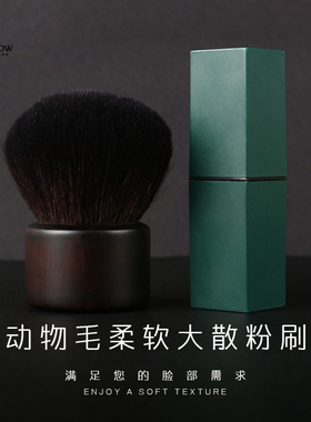 soulshow真毛化妆刷蘑菇头