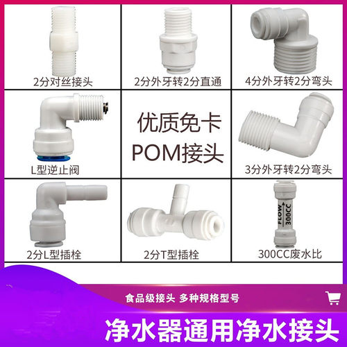 净水器接头配件三通阀门2分水管4分转换头3分管子进水三通角阀接A - 图1