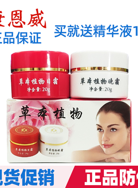 康恩威草本美颜正品补水保湿