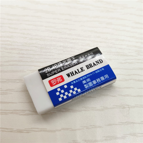罗弗2B橡皮擦王绘图专用4B橡皮超强洁净奖品考试白色橡皮无痕批发 - 图3