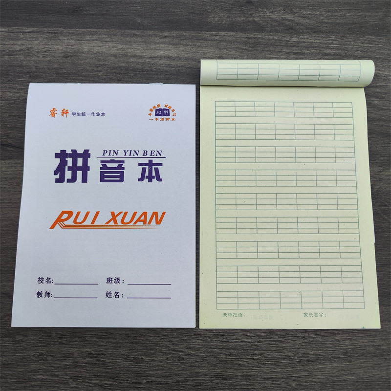 田字格本方格三线拼音本幼儿园小学生统一双面作业本子数学本批发 - 图1