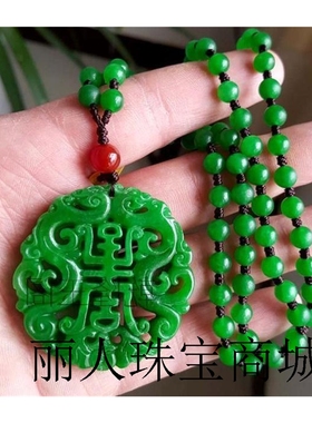 帝王绿翡翠色镂空挂件铁龙生双龙祝寿吊坠祖母绿干青玉牌子毛衣链