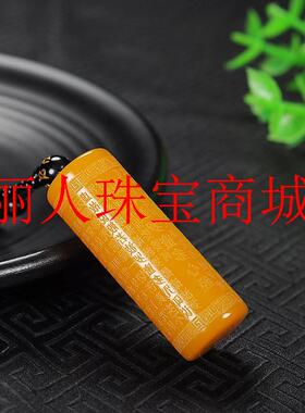 正宗和田玉黄玉心经吊坠男女款雕刻龙柱黄龙玉项链挂件玉挂坠玉佩