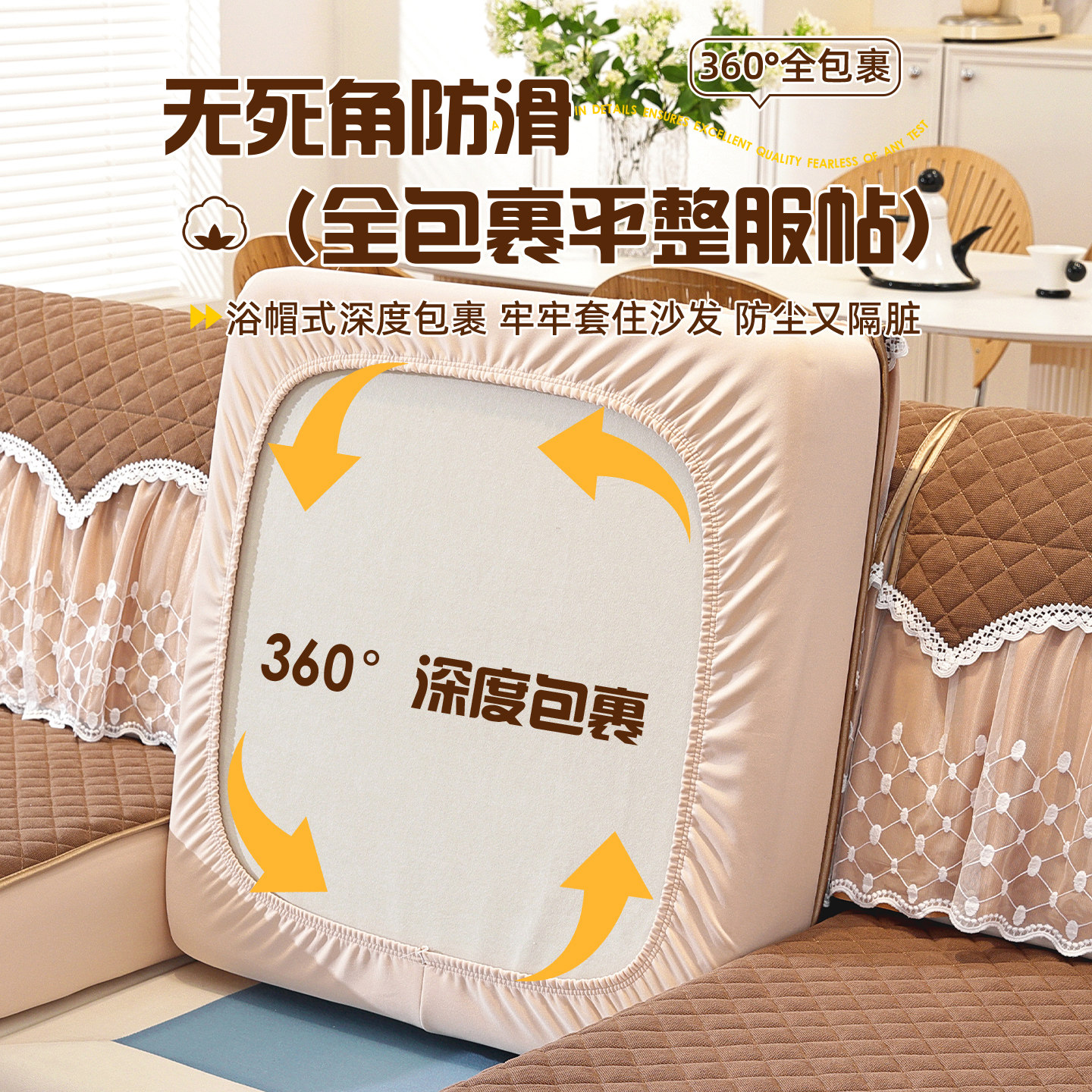 全包沙发套罩笠四季通用2025新款防滑沙发垫子坐垫盖布座垫保护套,淘宝优惠券,粉丝福利购,淘宝优惠卷