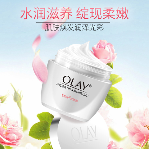 Olay/玉兰油面霜脸霜女士补水保湿深层滋润霜护肤品学生脸部护理