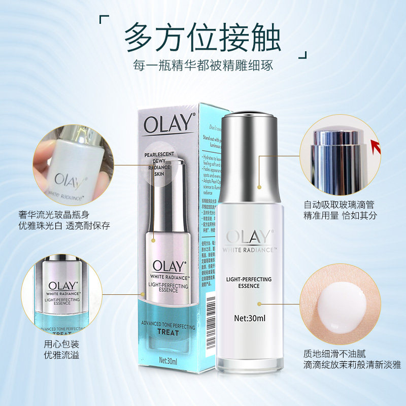 玉兰油光感小白瓶美白精华烟酰胺 三采化妆品液态精华