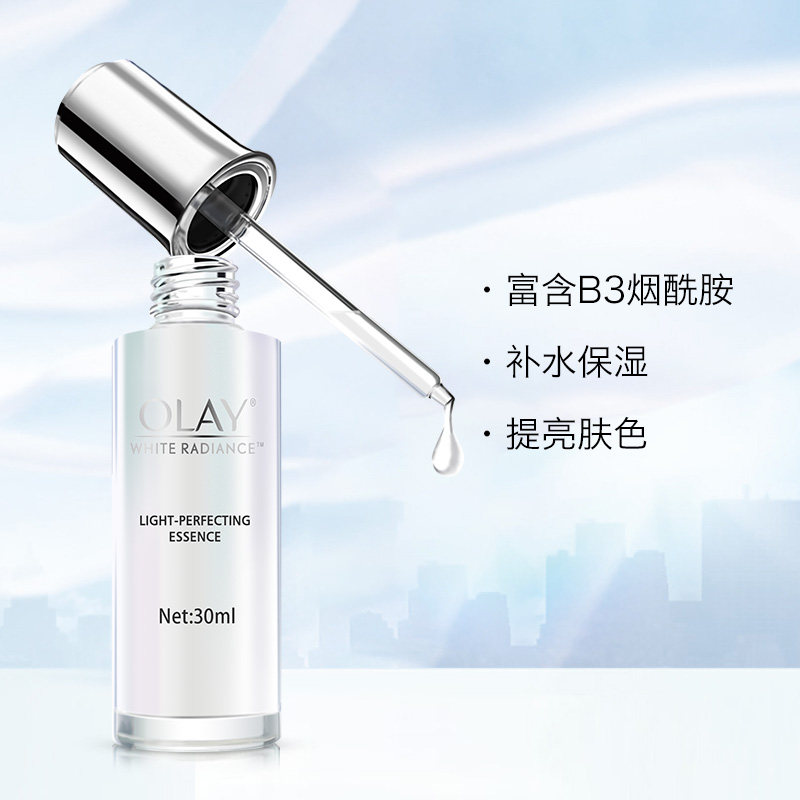 玉兰油光感小白瓶美白精华烟酰胺 三采化妆品液态精华