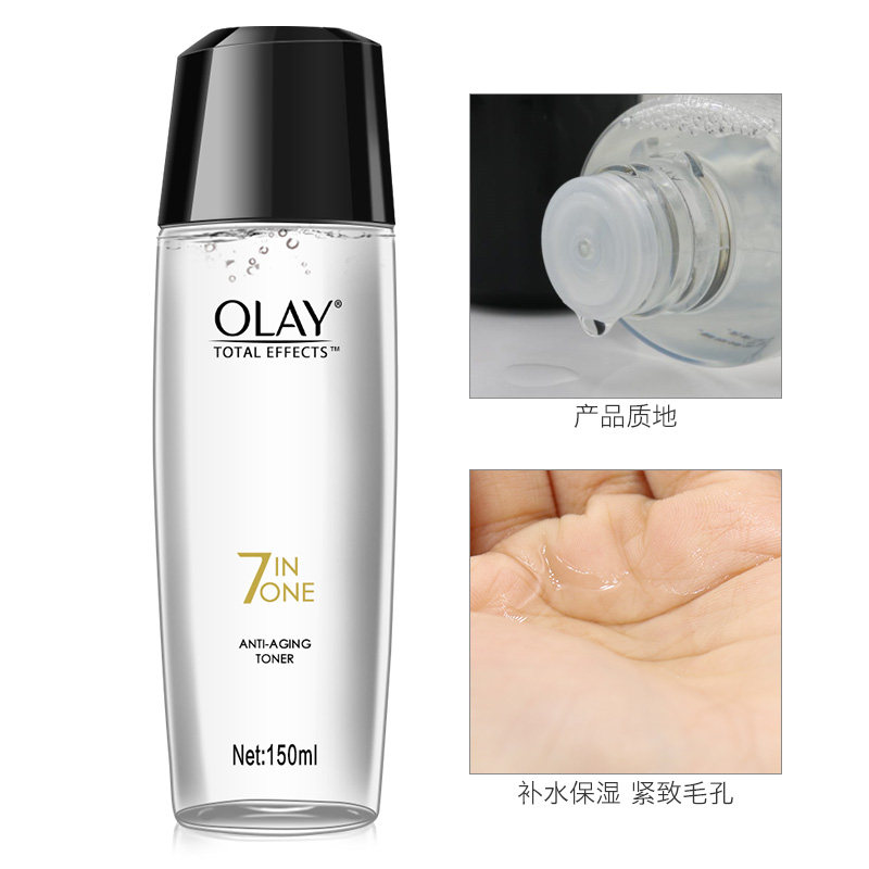 玉兰油女士补水保湿水多效爽肤水 三采化妆品化妆水/爽肤水