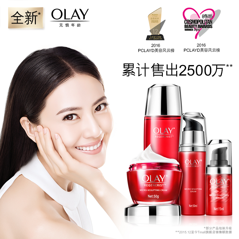 玉兰油新生塑颜抗皱紧致大红瓶水乳护肤品套装官方旗舰店正品 olay 玉兰油新生塑颜抗皱紧致大红瓶水乳护肤品套装官方旗舰店正品 olay