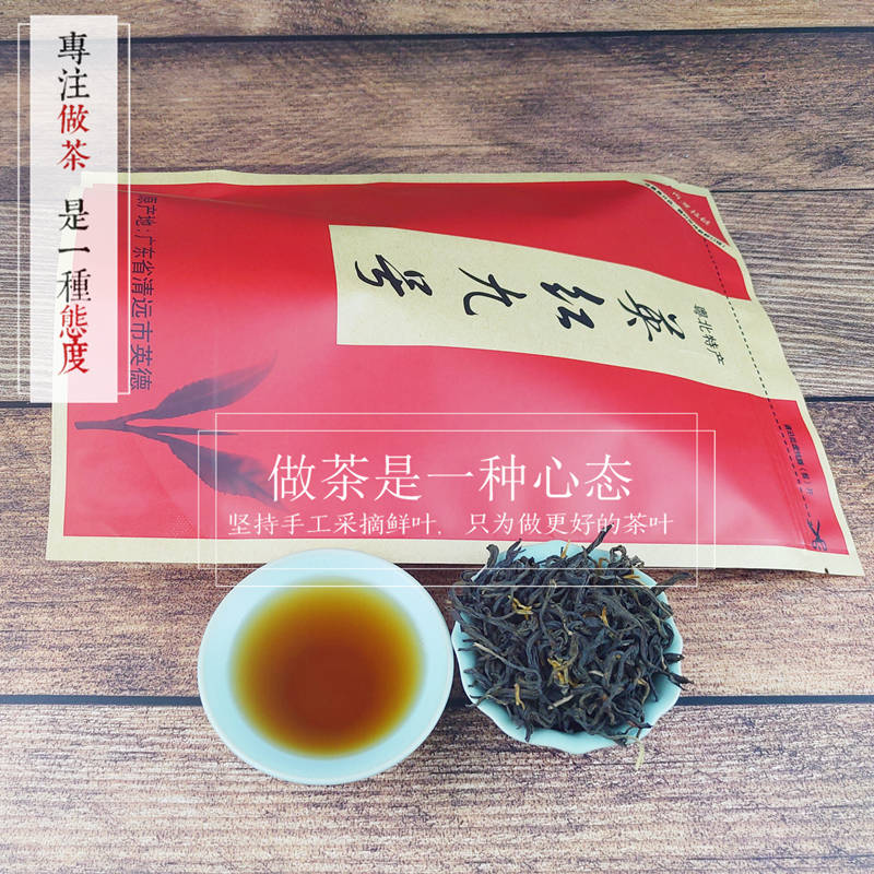 【英靖红牌】广东特产英德红茶叶1959英红九号茶一级清甜浓香茶叶