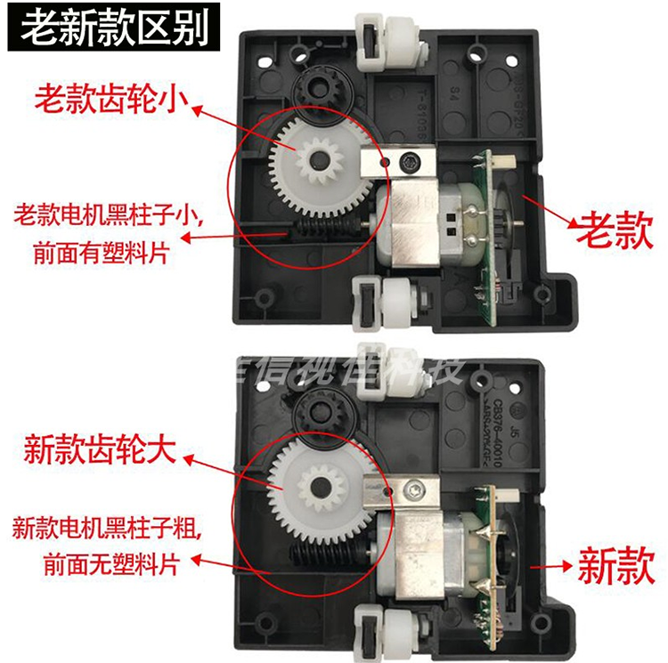 适用惠普1005扫描电机M1005MFP/M1005/M1120扫描头支架齿轮电机-图2