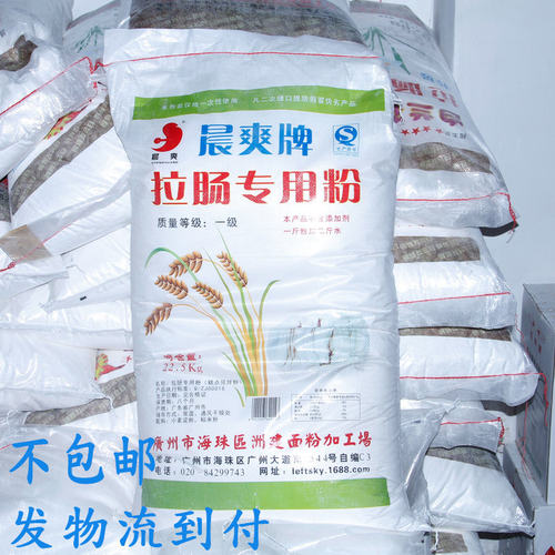 晨爽/肠粉专用粉/拉肠粉/肠粉机配套/广东特产/不包邮/ - 图0
