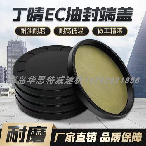 包胶密封盖 RV减速机专用密封端盖 减速机闷盖 齿轮机油封密封圈 - 图2