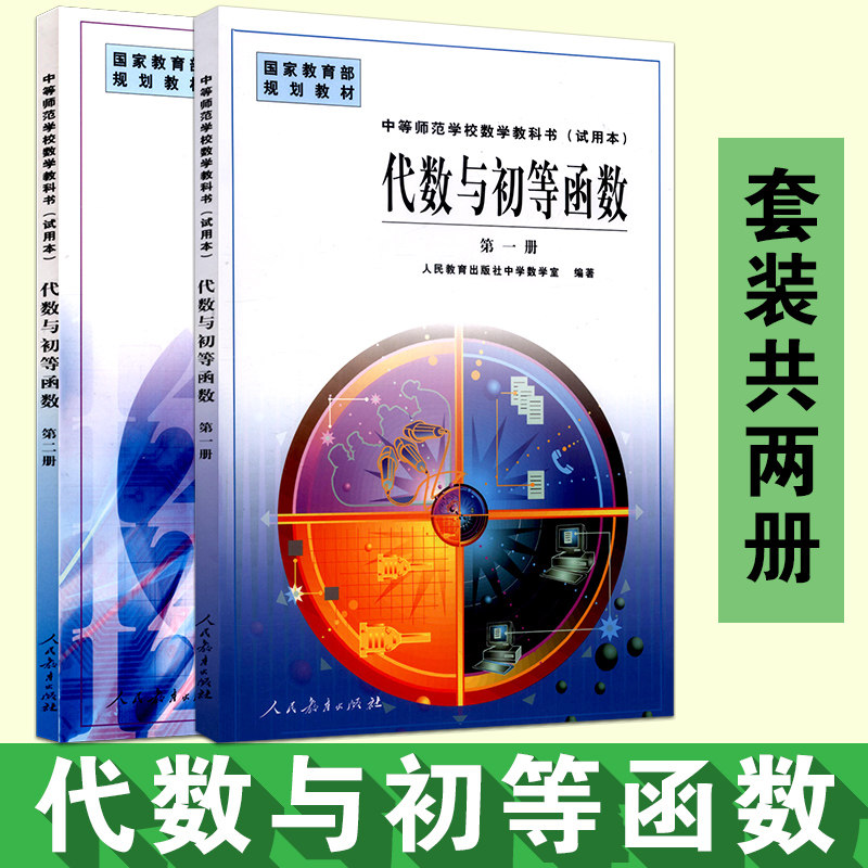 人民教育出版社中学数学室 Top 0件人民教育出版社中学数学室 22年12月更新 Taobao