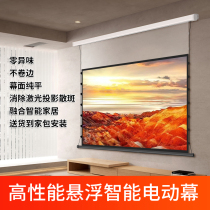 120-inch suspended version photonic curtain cloth smart home adaptation nuts N1 series of extreme rice giggio sea letter C1