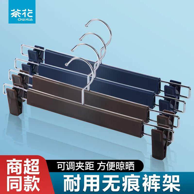 茶花裤架裤夹子家用无痕防滑挂裤子专用晾晒裙夹衣架裙子收纳神器,收纳整理,裤/裙架,淘宝优惠券,粉丝福利购,淘宝优惠卷